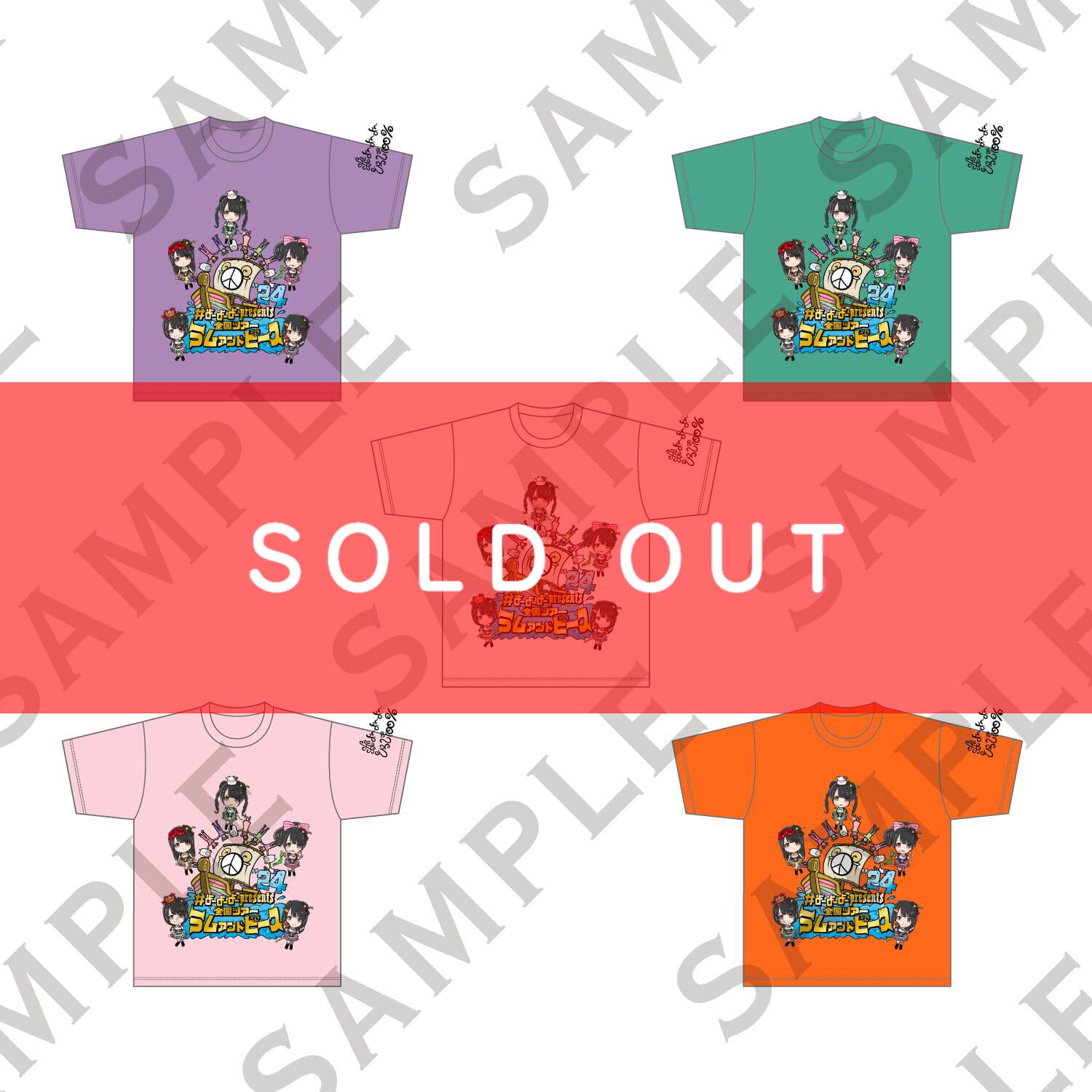 よーよーよー 全国ツアー【ラムアンドピース】Tシャツ(メンバー5種