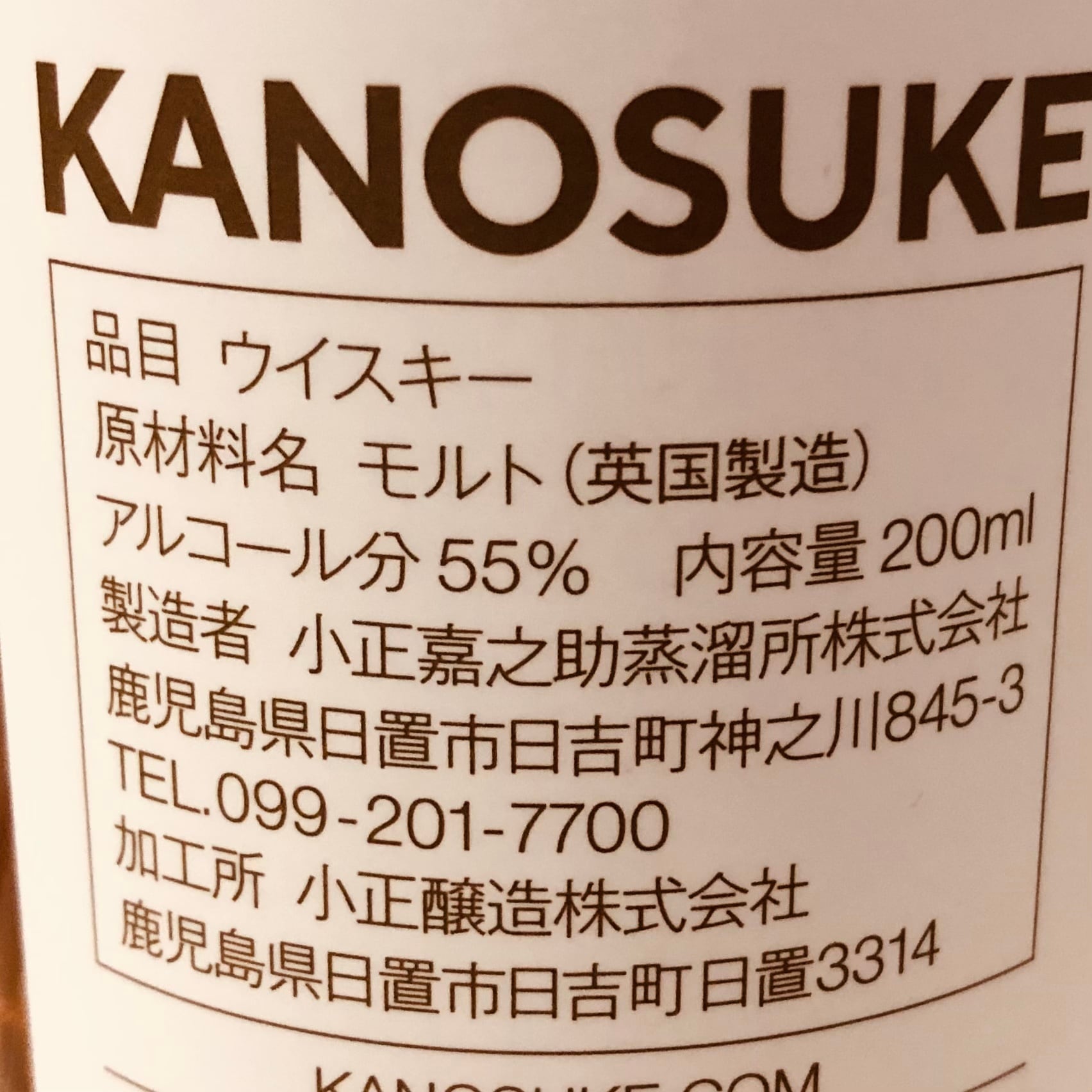 嘉之助シングルモルト蒸溜所限定ボトル#004 1910本限定カートン(箱)付