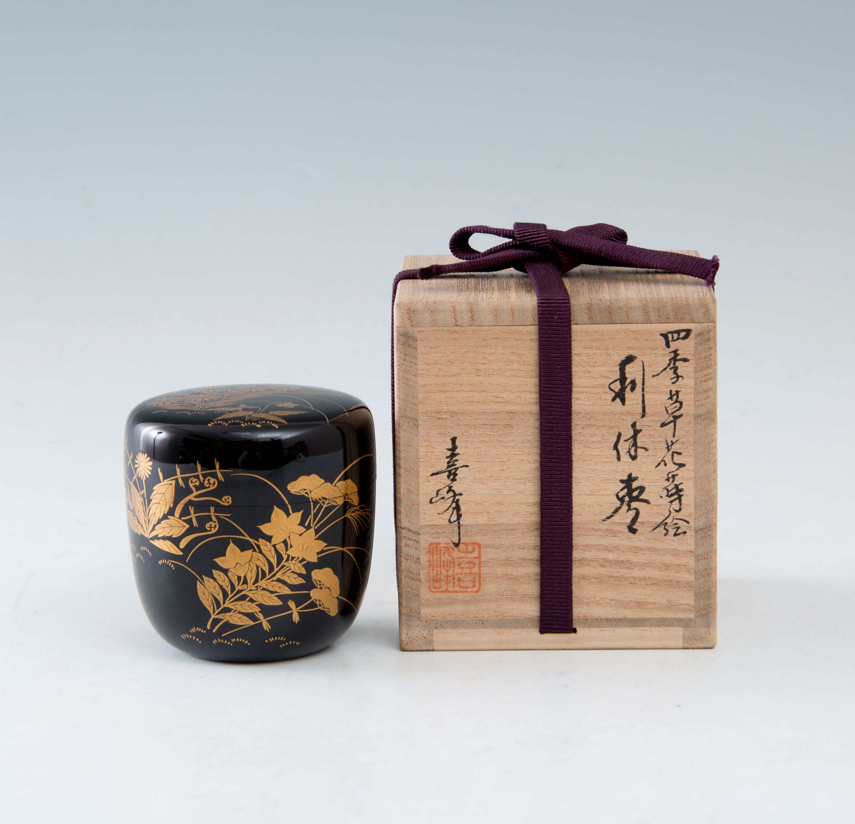 茶道具 女桑 利休茶箱 京焼 浅見与し三作 義経元服図 茶碗 松唐草蒔絵