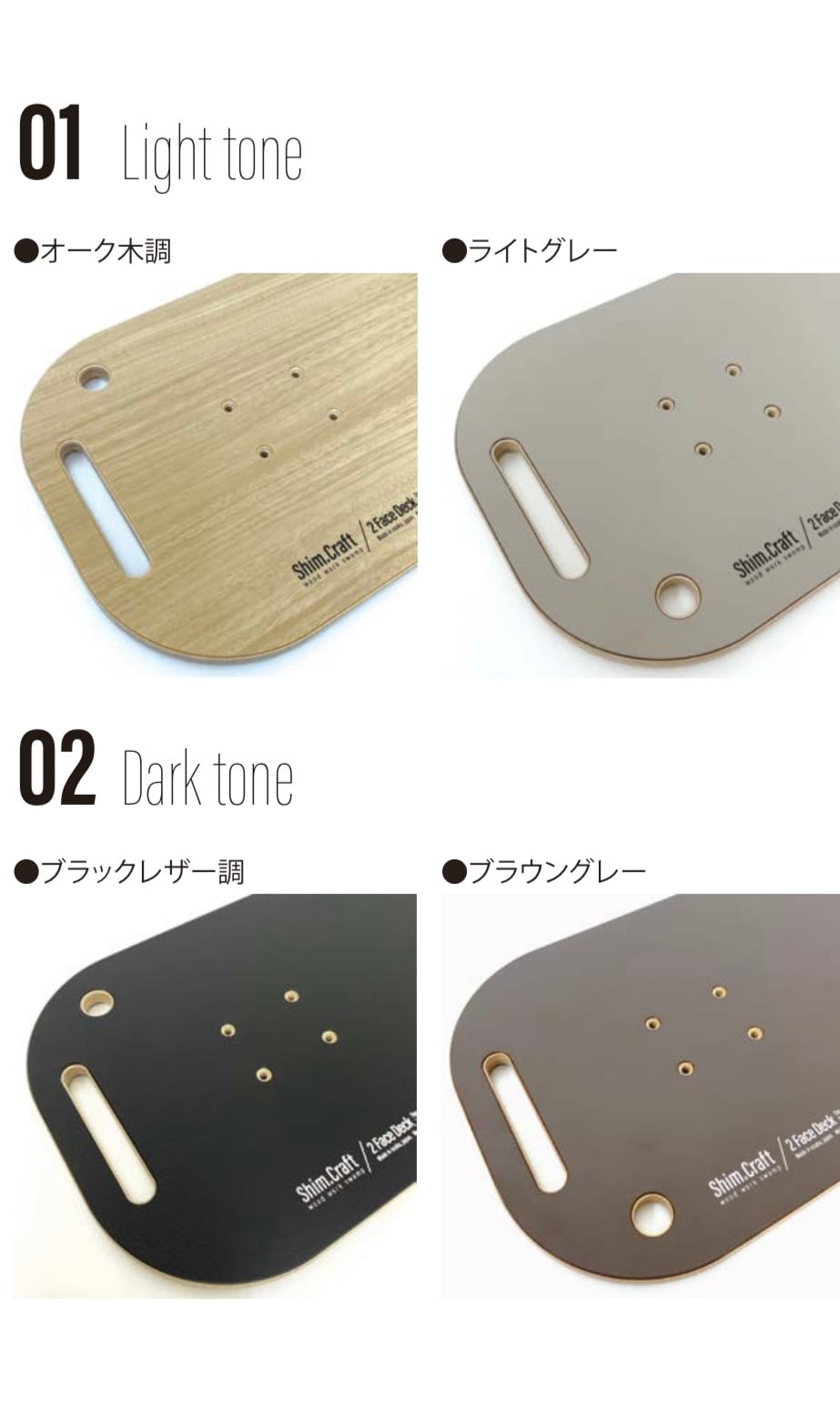 shim.craft 2Face Deck Light Tone テーブル shim.craft 2Face Deck
