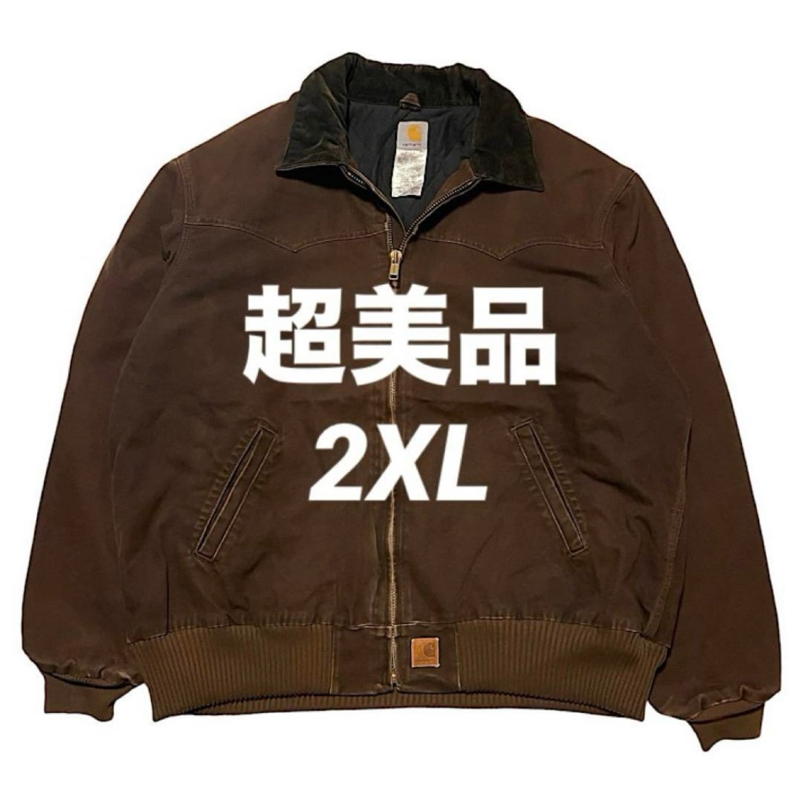 超美品 10s カーハート サンタフェジャケット 野村訓市 2010年製 DKB