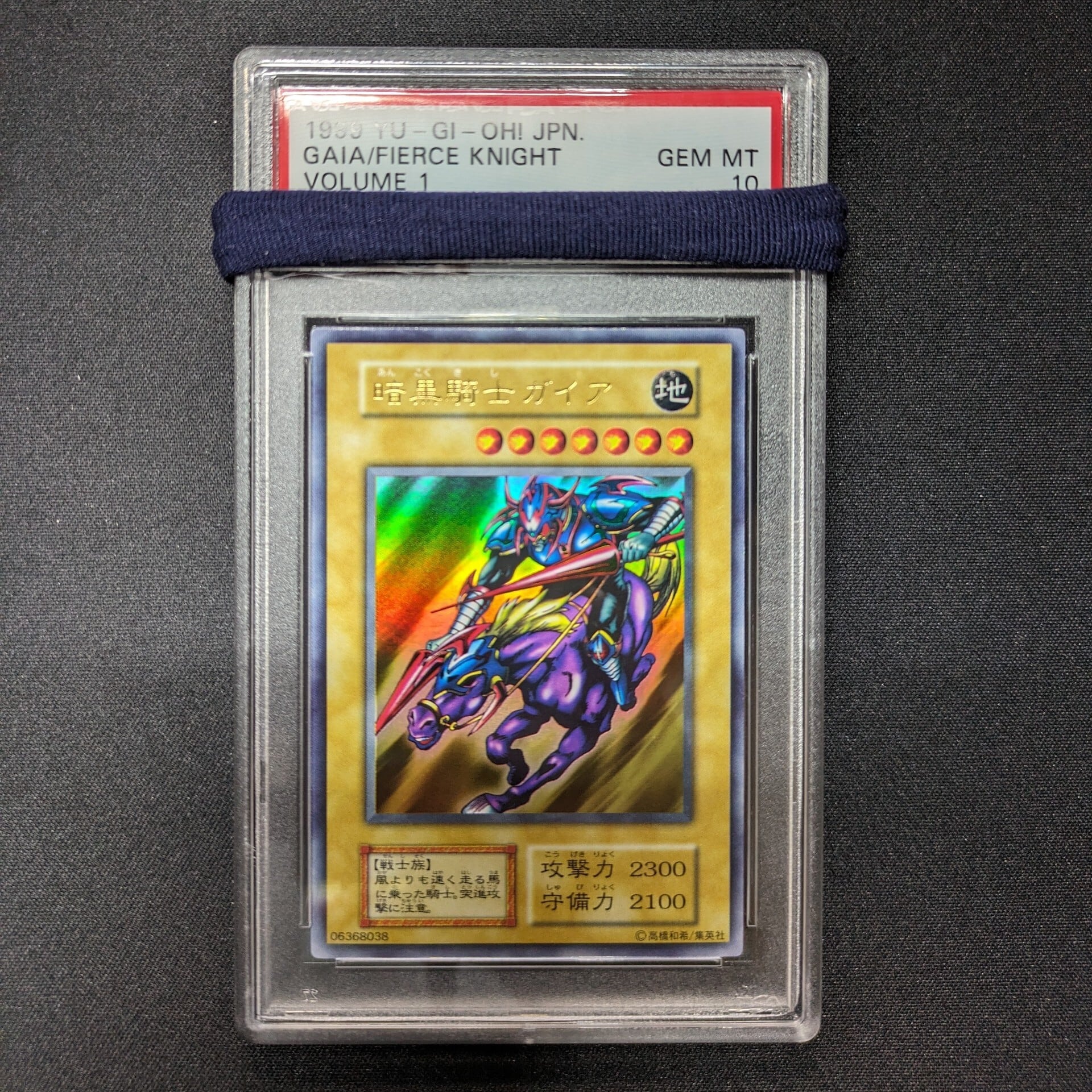 竜騎士ガイア アルティメットレア レリーフ 遊戯王 竜騎士ガイア PSA10