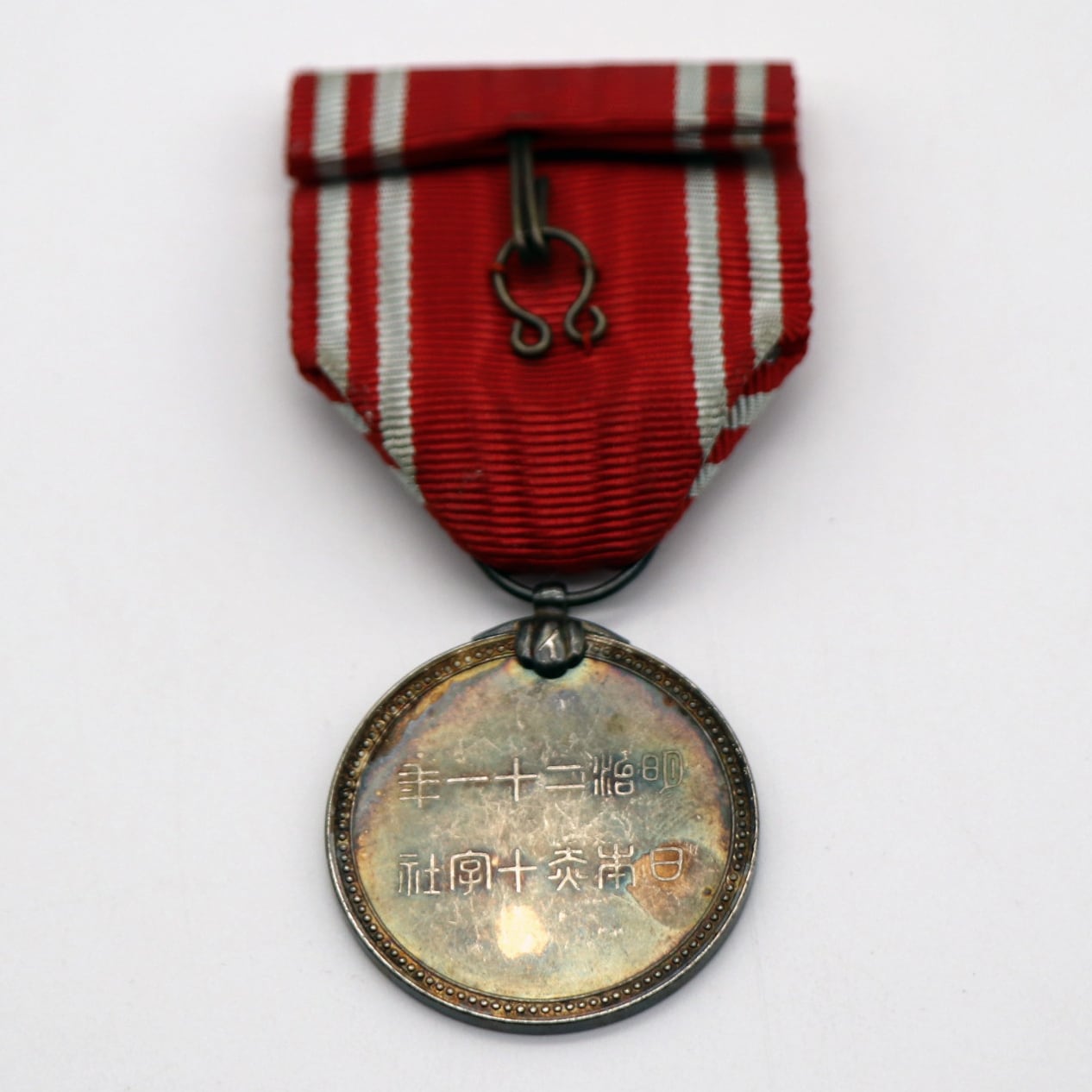 昭和大礼 大豊記念章 勲章 昭和 日本赤十字社 社員章 国民体育大会 レア