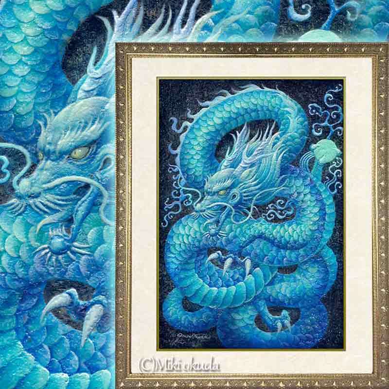 青龍・光稀】Sサイズ│かっこいい龍イラスト│龍の絵スピリチュアル