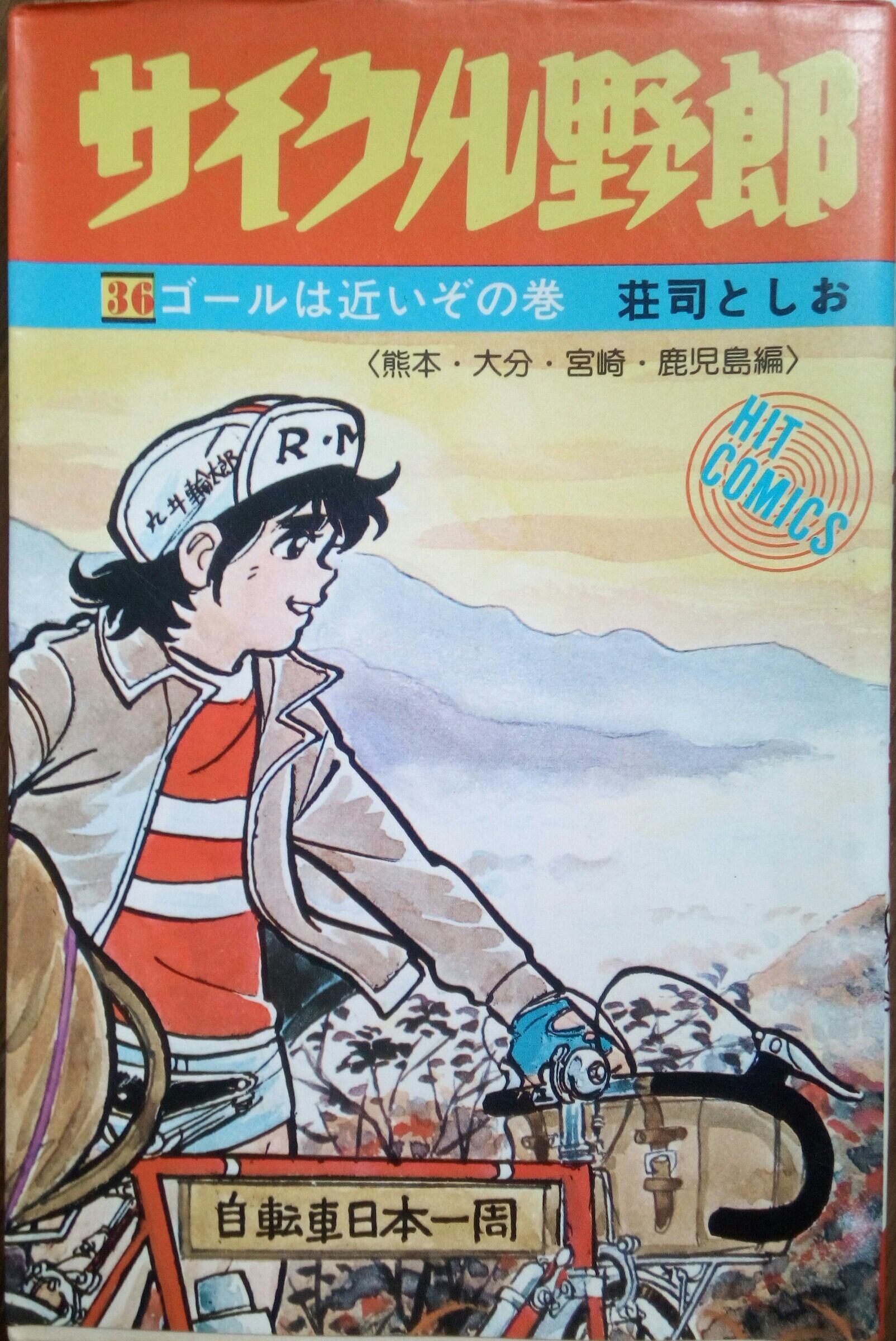 九山敏雄全集 全30巻 本 九山敏雄全集 第1期 全