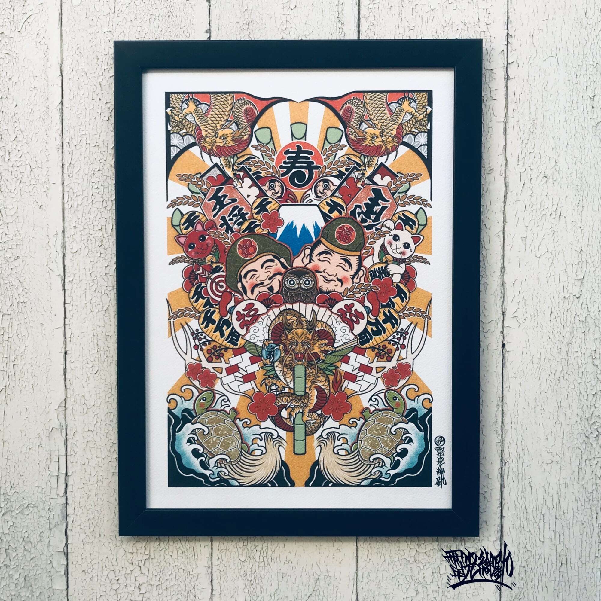 尾九 吉祥画 イラスト 龍 開運 招福 龍 3作品セット A4サイズ フレーム