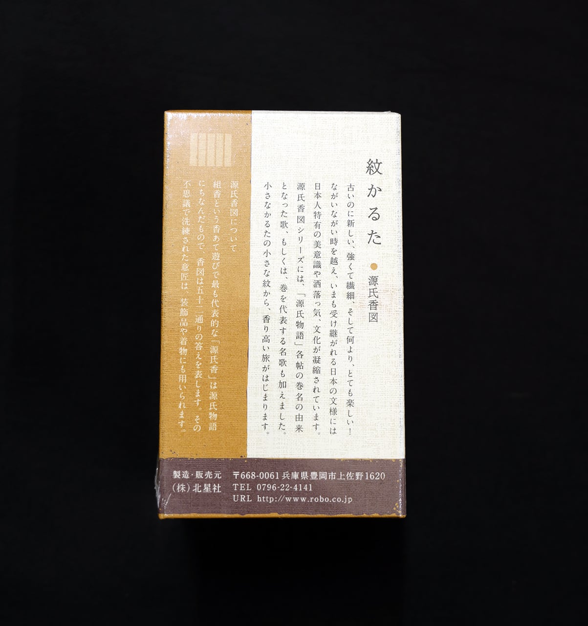 紋かるた 源氏香図 小紋文様 代表家紋 希少家紋 Amazon | 紋かるた