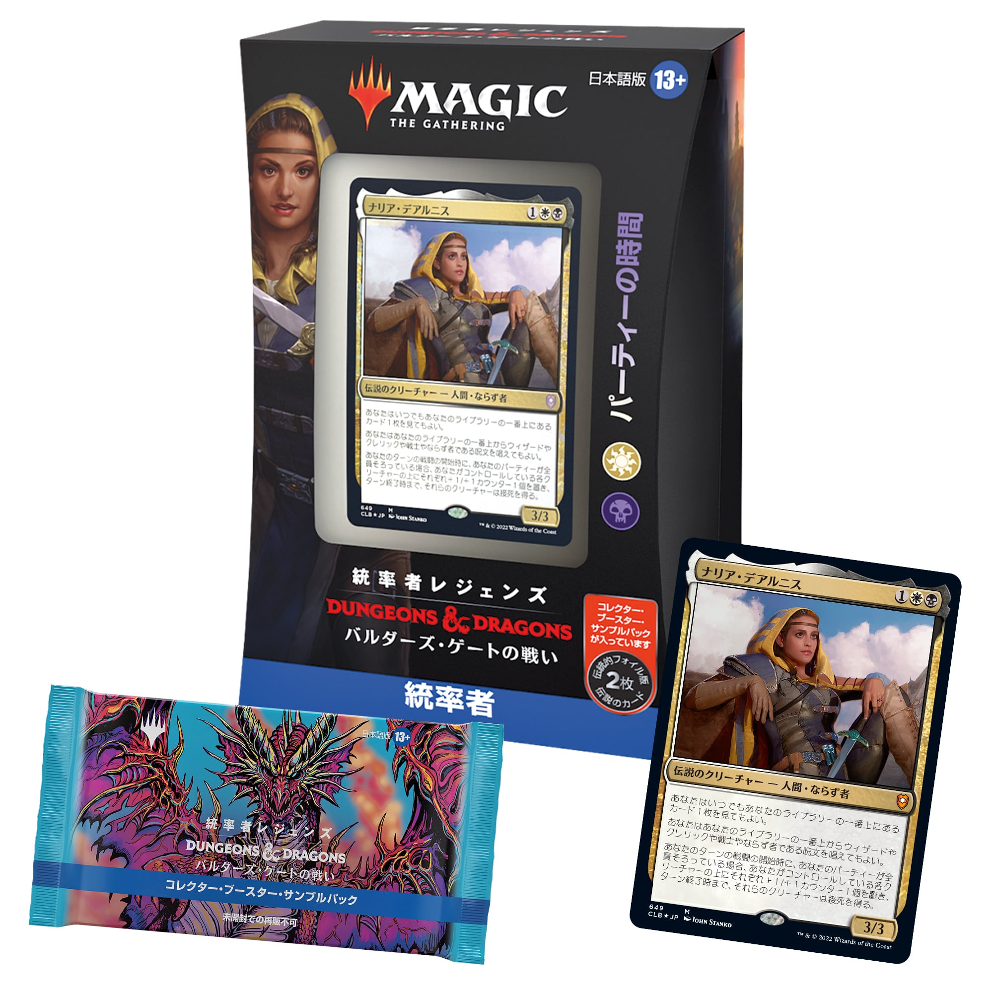 統率者レジェンズ：バルダーズ・ゲートの戦い 統率者デッキ4種セット