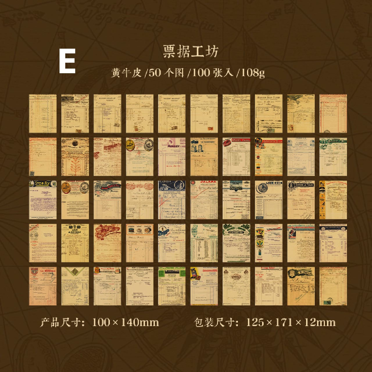 コラージュ素材 素材紙 6種100枚入 魔法学院 紙活 紙もの デザイン