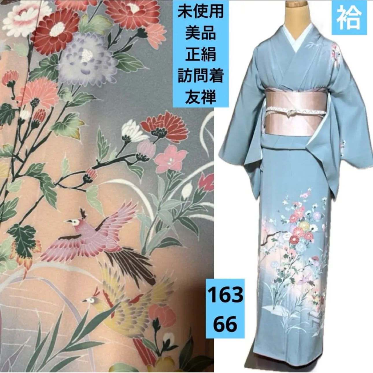 訪問着 秀品 枝花 蝶 金彩 黒灰 袷 164.5cm 65cm M 正絹(