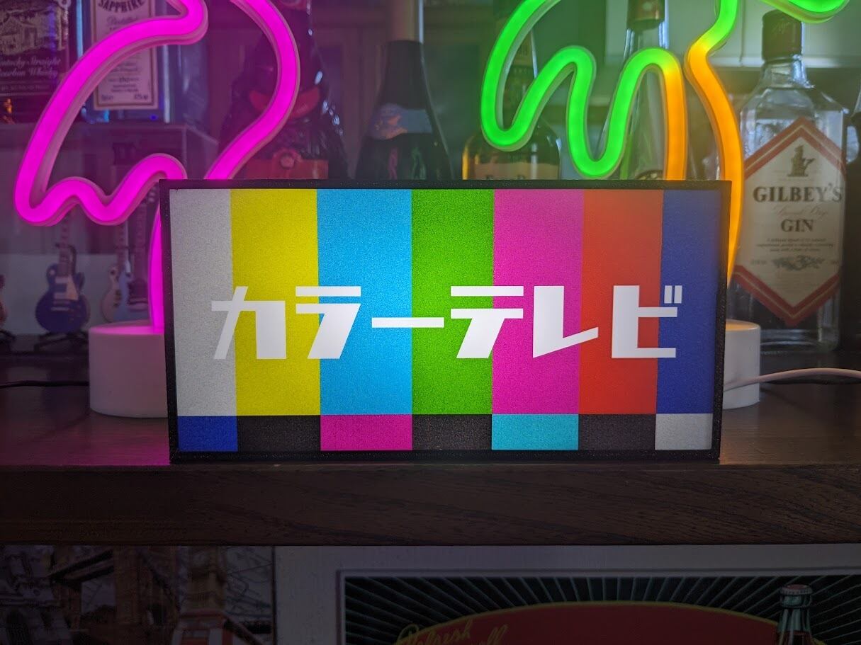 カラーテレビ ブラウン管 モニター 画面 昭和 おもしろ雑貨 おもしろ