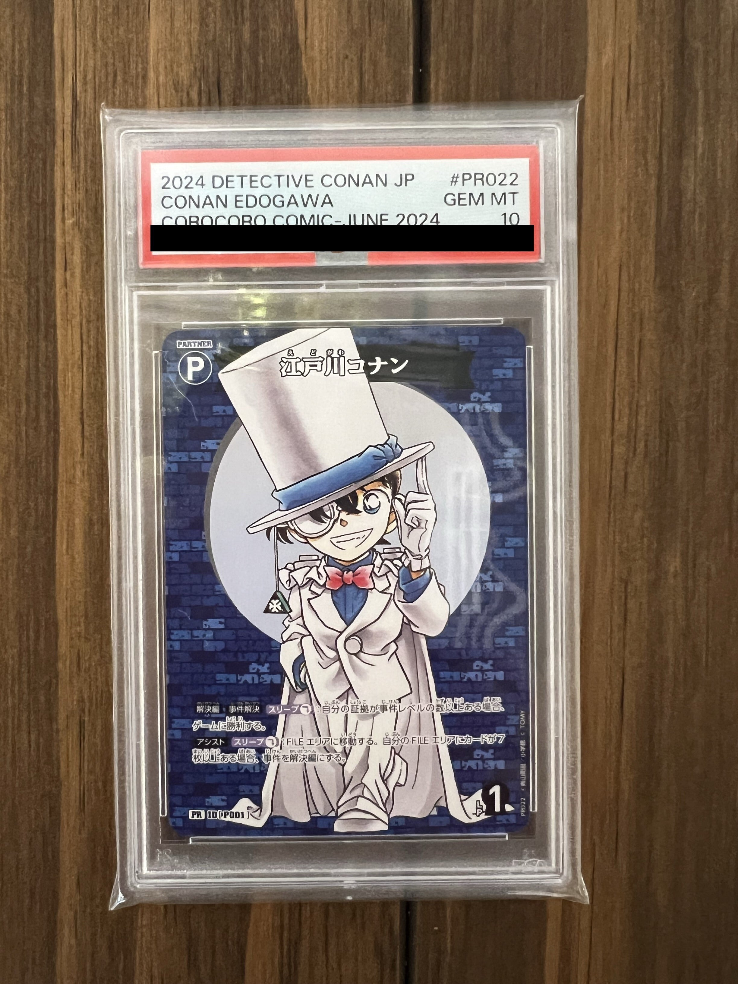 コナン プロモ カード キラ PSA10 コナン プロモ カード キラ PSA10