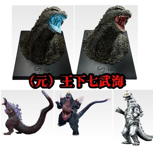 一番くじ ゴジラ 怪獣乱舞 〜荒ぶるモノ〜 2点セット 一番くじ ゴジラ