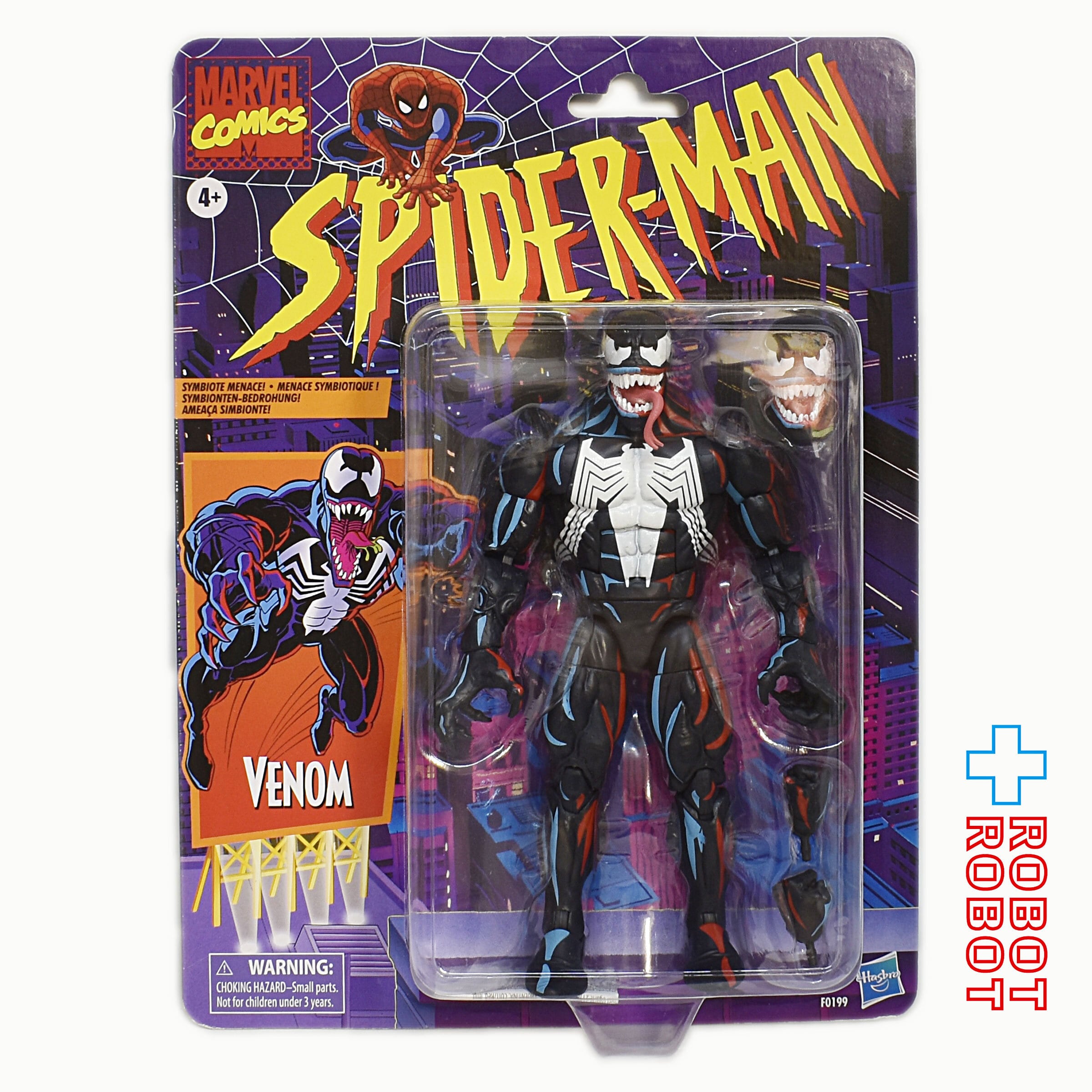 マーベルレジェンド レトロパッケージ スパイダーマン ジョナ