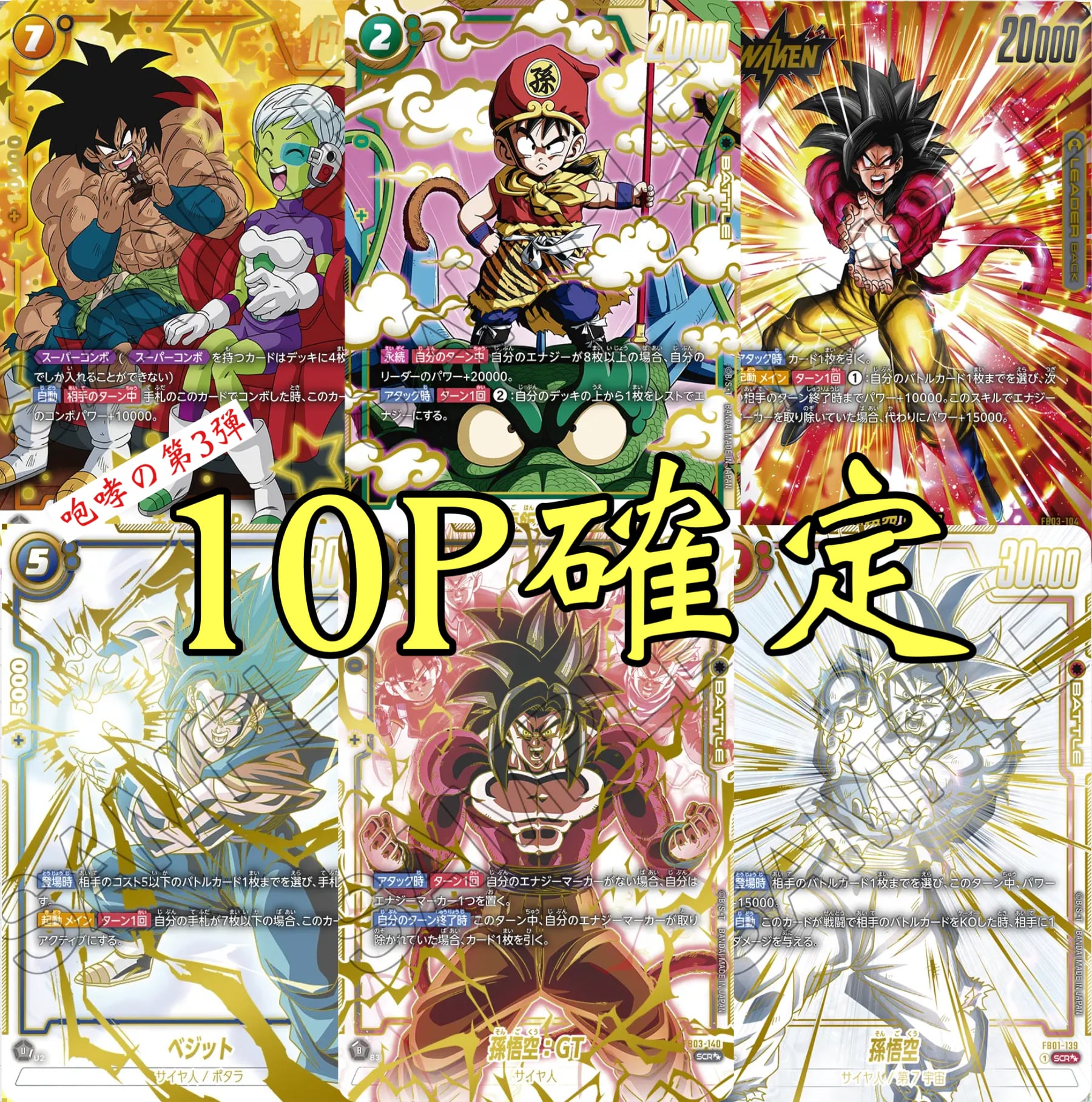 フュージョンワールド チライ BR sp パラレル 4枚セット