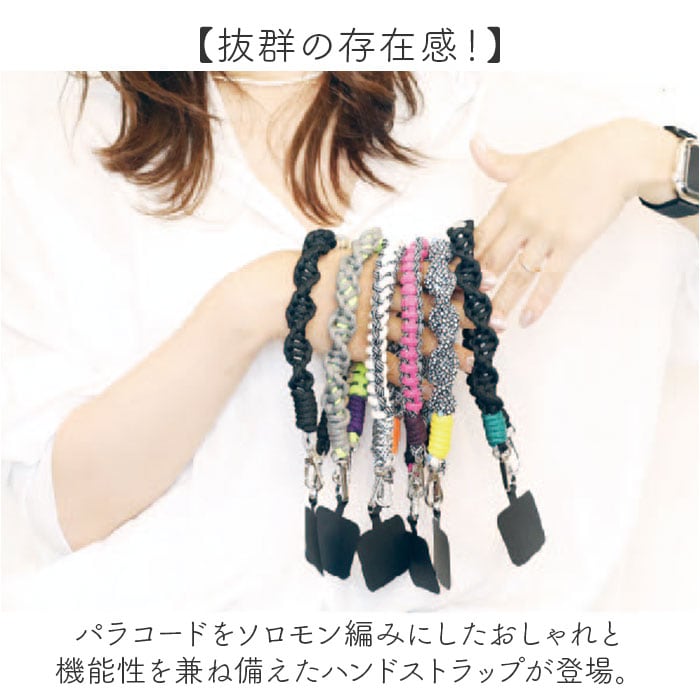 mami♪・*:.ღパラコードスマホハンドストラップ11点 mami♪・*:.ღパラ