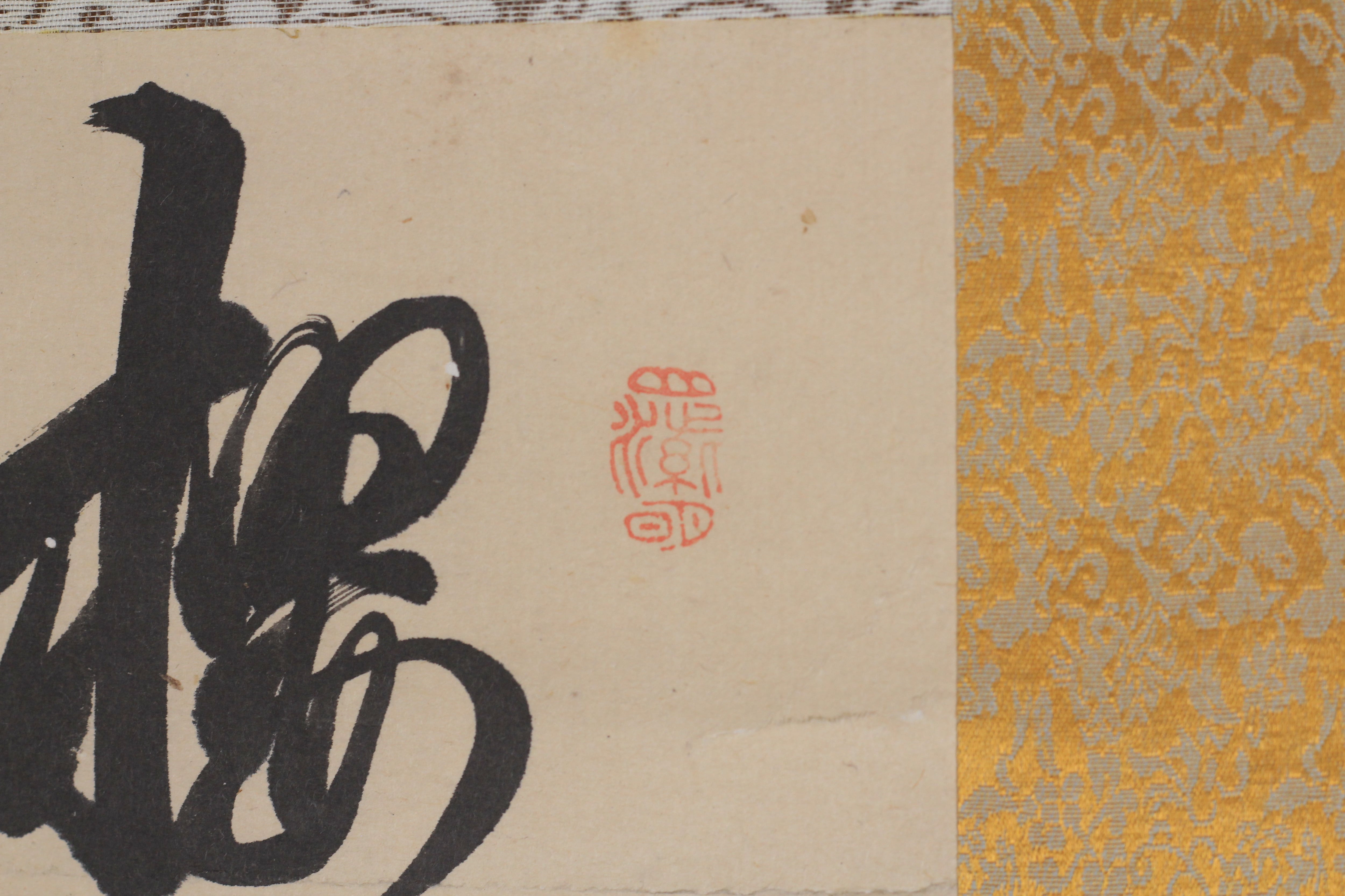 頼山陽 漢詩双幅 時代共箱 柏軒蔵在銘 紙本肉筆 掛軸 | 正一 古美術