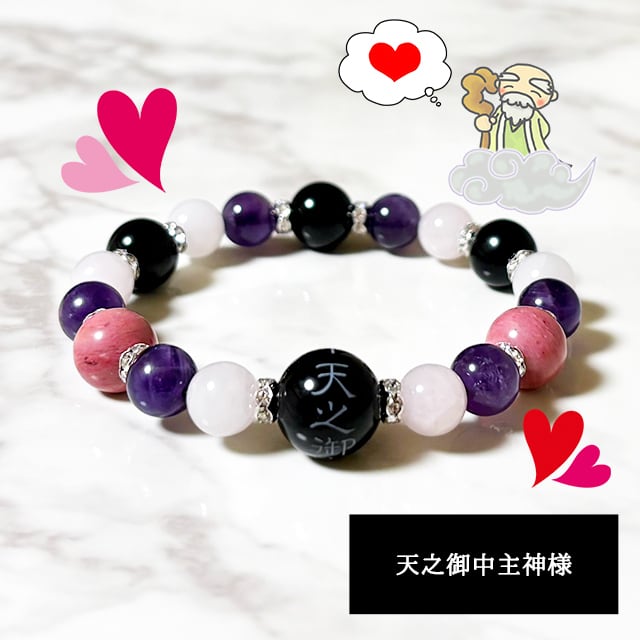 ま*にぃたん様2点セット天之御中主神アメノミナカヌシ+サムハラ 神社