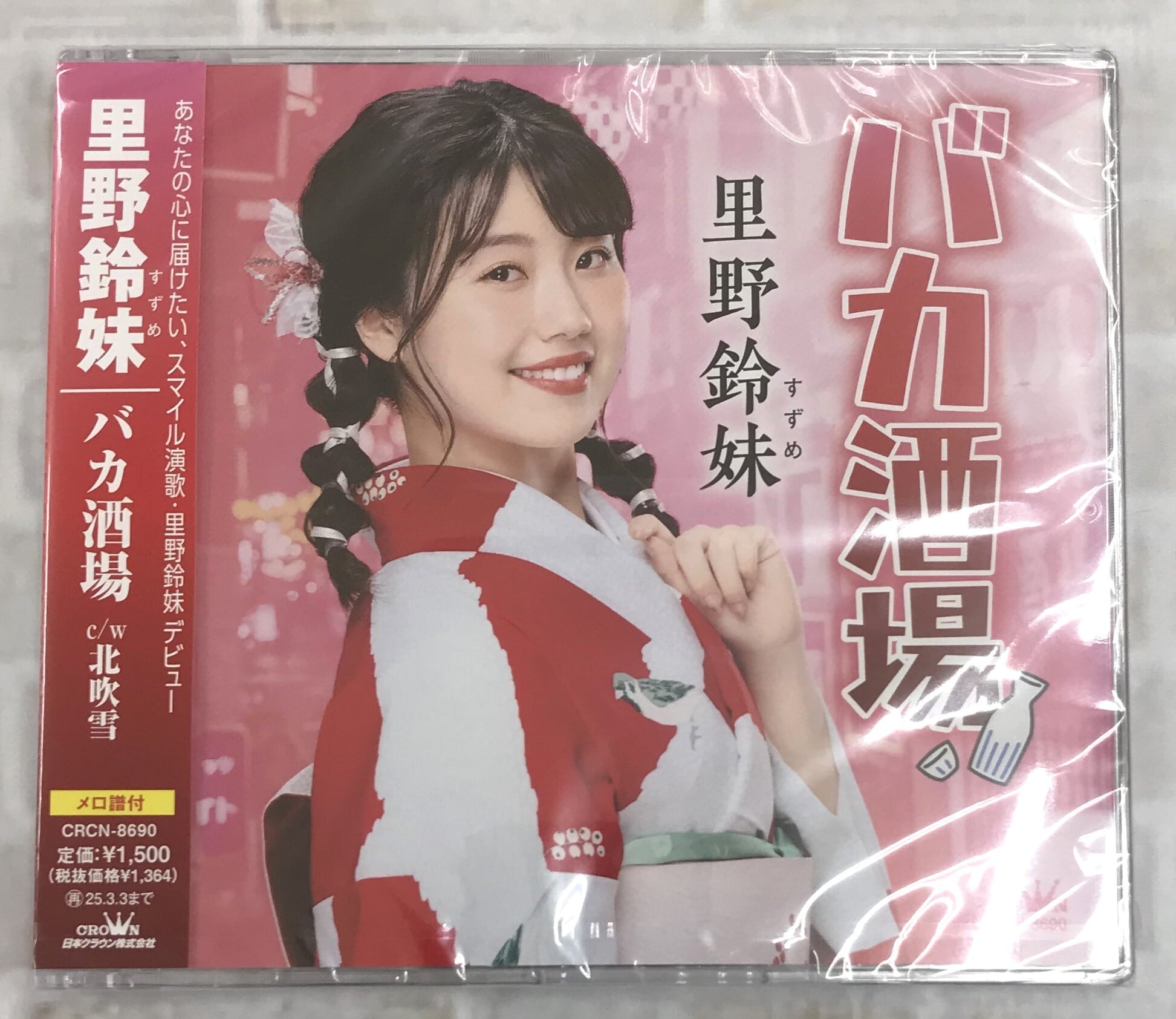 suzu様専用‼️ 【公式通販】