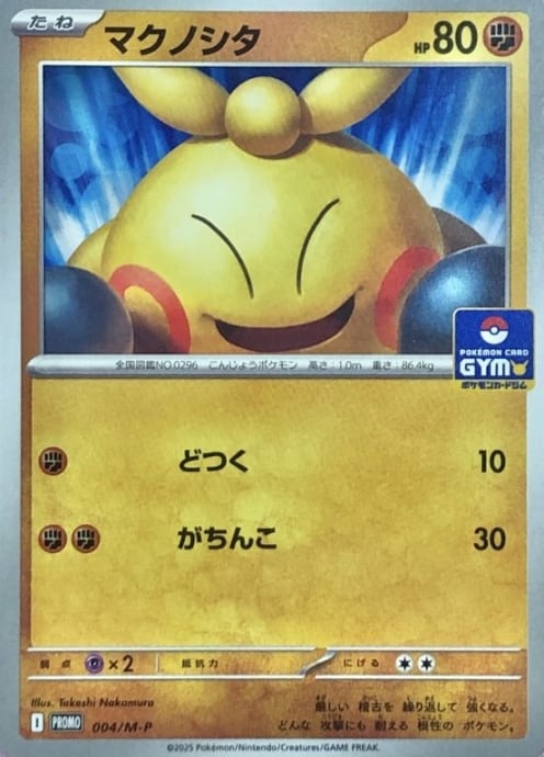 フクオカ ピカチュウ プロモカードのみ PSA10】フクオカのピカチュウ