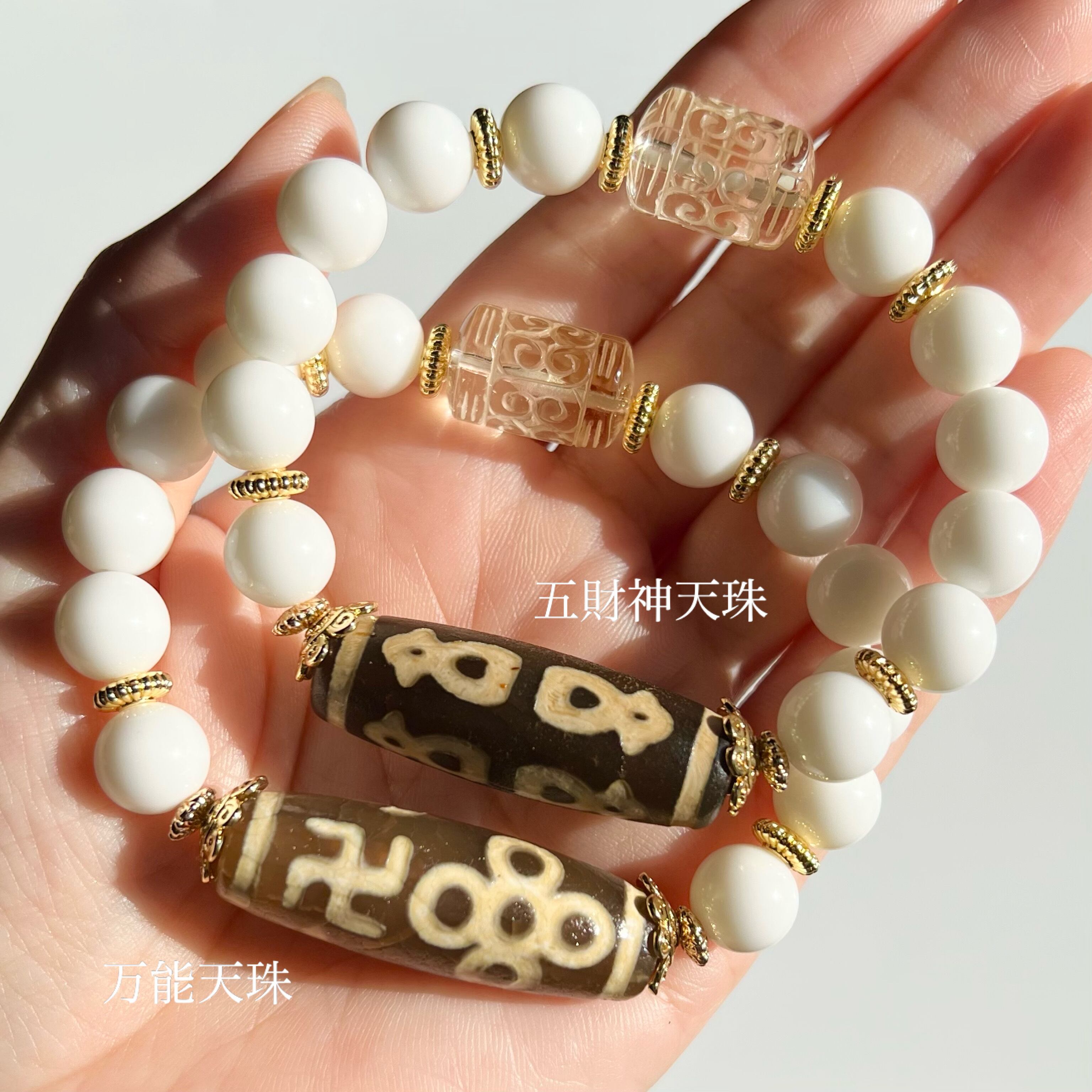 tabe1224様お纏め ネックレス 五福臨門天珠 白天珠 三連眼天珠ブレス