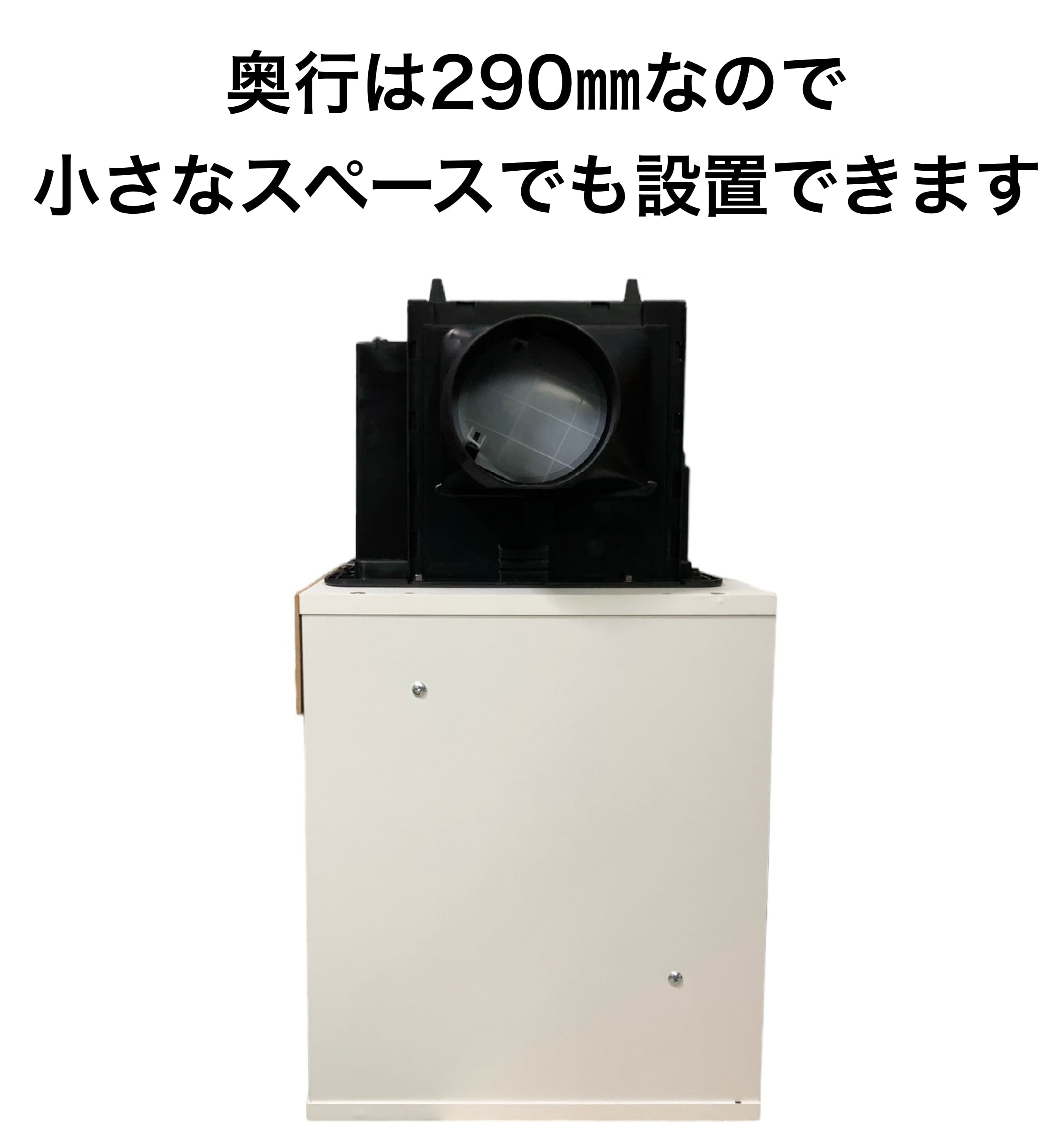 LED、ダクトホース付き 風量220m3/h 小型静音塗装ブース 木目色 LED