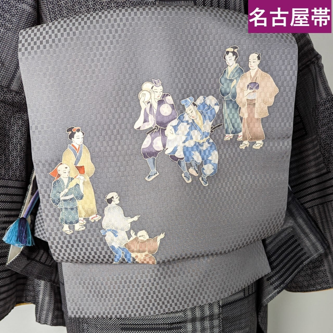 前柄2通り】9寸名古屋帯 正絹 お太鼓柄 市松柄織出し江戸の人々染め