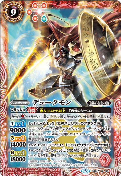 バトスピ 滅龍 パーツ バトスピ 滅龍 バトスピ 滅龍パーツ パーツ | バトル