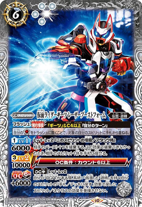バトスピ 仮面ライダーギーツ デッキパーツセット バトルスピリッツ