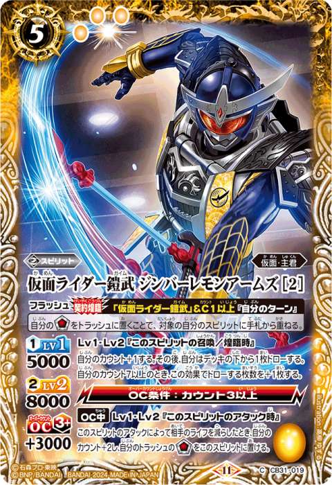 バトスピ 仮面ライダー鎧武 デッキパーツセット 7)バトスピ 仮面