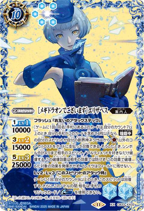 主人公デッキ】 - バトルスピリッツ wiki