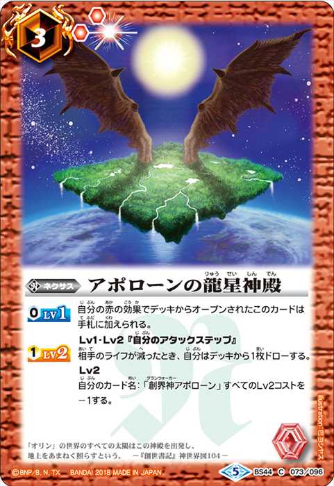 ブリギットの車輪神殿 - バトルスピリッツ wiki