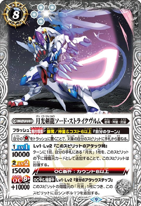 バトルスピリッツ ストライクジークヴルム ストジー 銀契約 デッキ