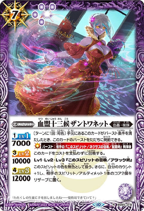 バトスピ 冥契約デッキ 早い者勝ち‼️ 冥契約 デッキ カミュ デッキ