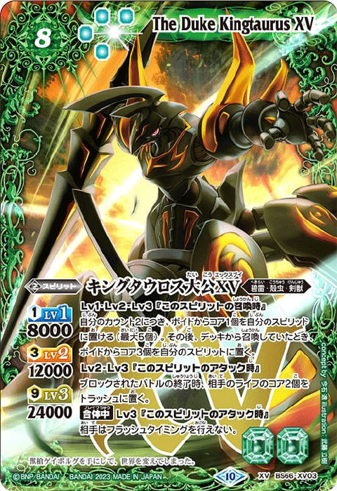 暴双龍ディラノスXV - バトルスピリッツ wiki