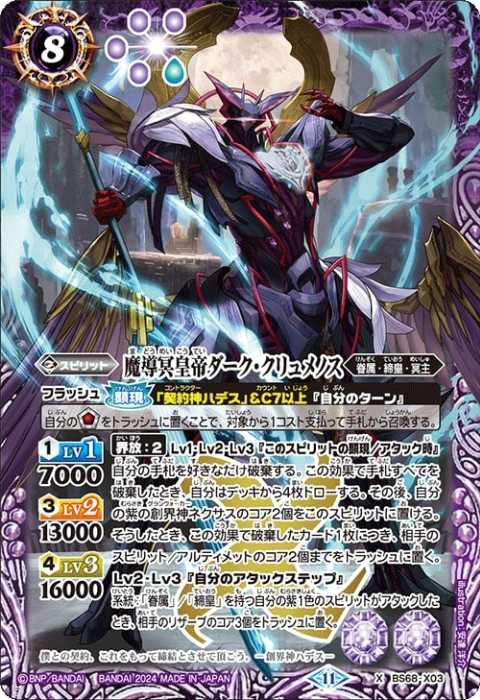 バトスピ 冥主 契約神ハデス デッキ バトルスピリッツ 専用 バトスピ