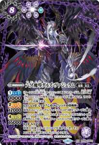 ハデスデッキ バトスピ 2024/11)魔導の契約神ハデス(WINNER)【契約X