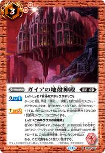 バトルスピリッツ 契約神 ガイア デッキ バトスピデッキ【契約ガイア