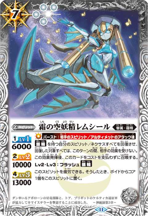 バトスピ ブリギット 霜精 デッキ デッキパーツ バトスピ ブリギット