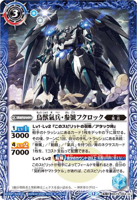 バトルスピリッツ 契約ヤマトタケル 動器 氣兵デッキ バトルスピリッツ