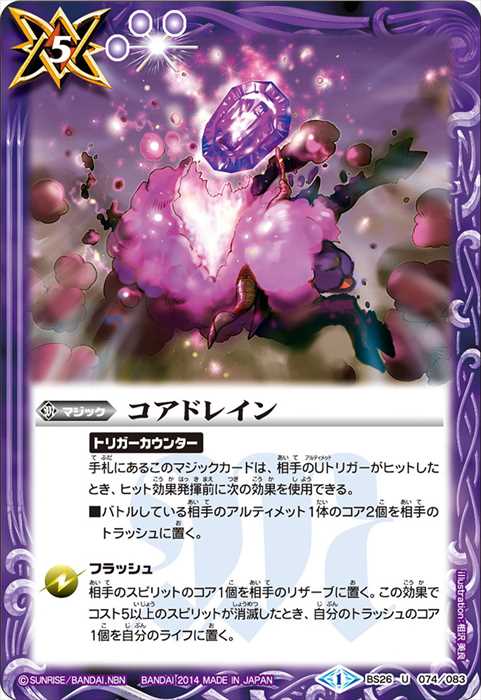 バトルスピリッツ ピンクコア 70個 バトルスピリッツ ピンクコア 70個