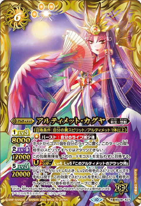 バトスピ 戦国覇王ギュウモンジ 3枚 パラレル シークレット Secret