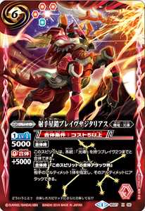 乙女星鎧ヴァルゴプレイヴ 2枚セット 乙女星鎧ヴァルゴプレイ