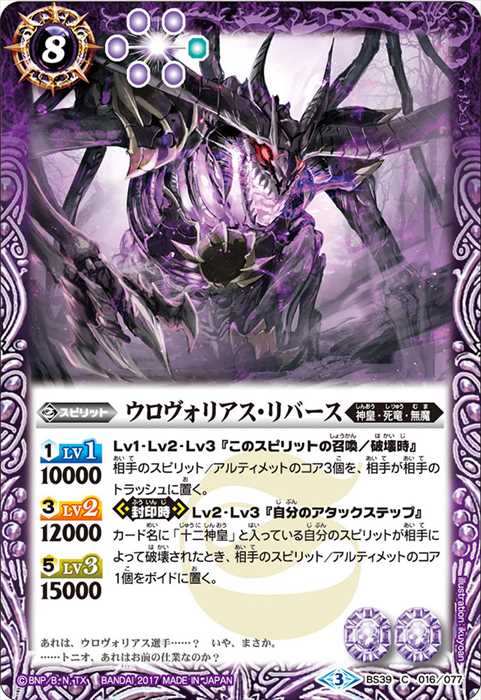 バトスピ 無魔死竜デッキ パーツ バトスピ 冥府、無魔 デッキ・パーツ