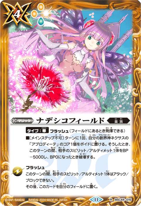 水星の魔女 デッキ バトスピ バトルスピリッツ 水星の魔女 - バトル