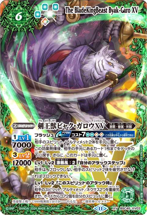 バトスピ メテオヴルムxv シークレット 【公式通販】