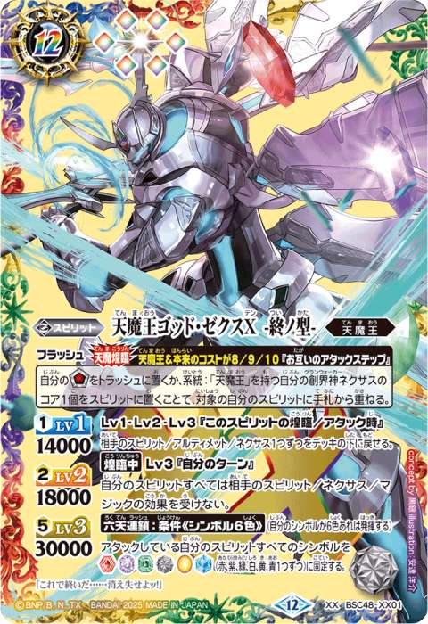 バトスピ 仮面ライダークウガ アルティメットフォーム 3枚 バトスピ