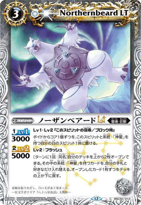 バトルスピリッツ バローネ 神星 40枚デッキ バトスピ バローネ デッキ