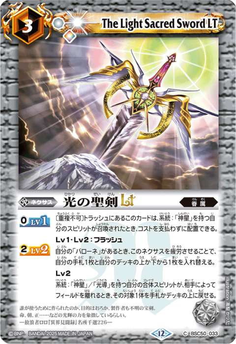 月光のバローネデッキ】 - バトルスピリッツ wiki