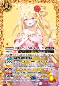 10thディーバ・プリマ］ディアナ・フルール - バトルスピリッツ wiki